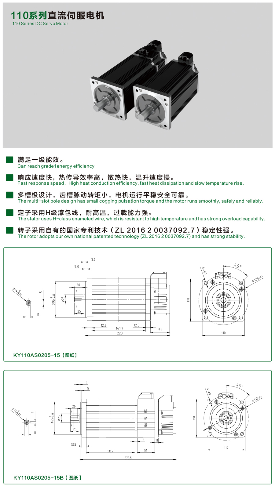 110系列0205-15伺服電機(jī)(1).jpg