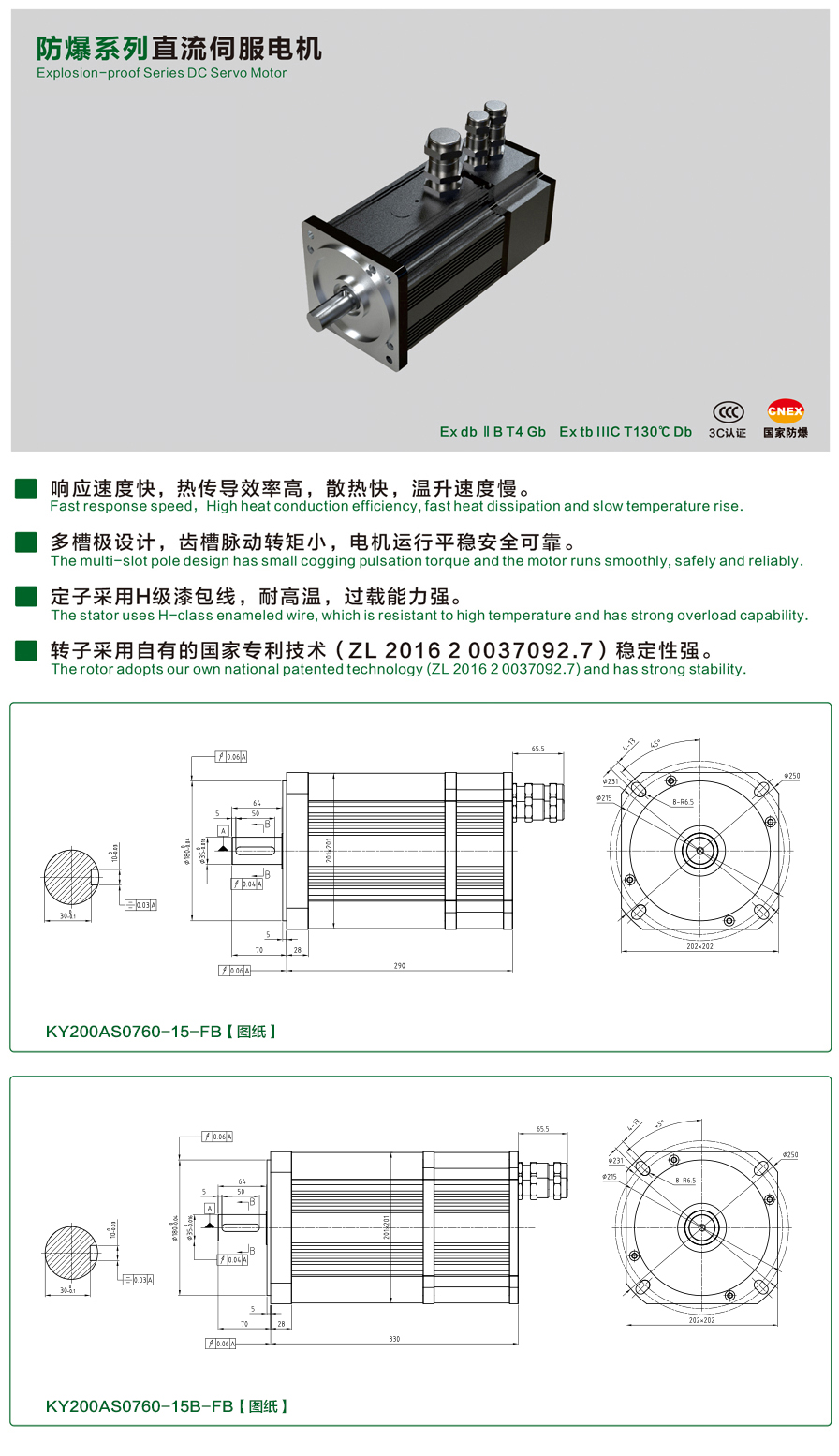 200防爆0760-15伺服電機.jpg